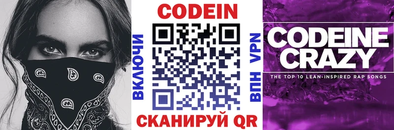 что такое   Вилюйск  Кодеиновый сироп Lean Purple Drank 