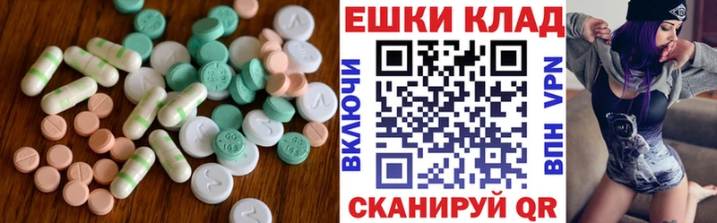 Экстази 250 мг  Вилюйск 