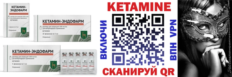 Кетамин VHQ  Вилюйск 