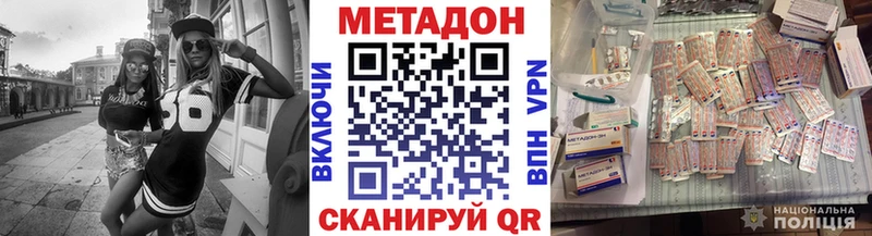 МЕТАДОН кристалл где продают наркотики Вилюйск