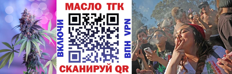 ТГК вейп  Вилюйск 
